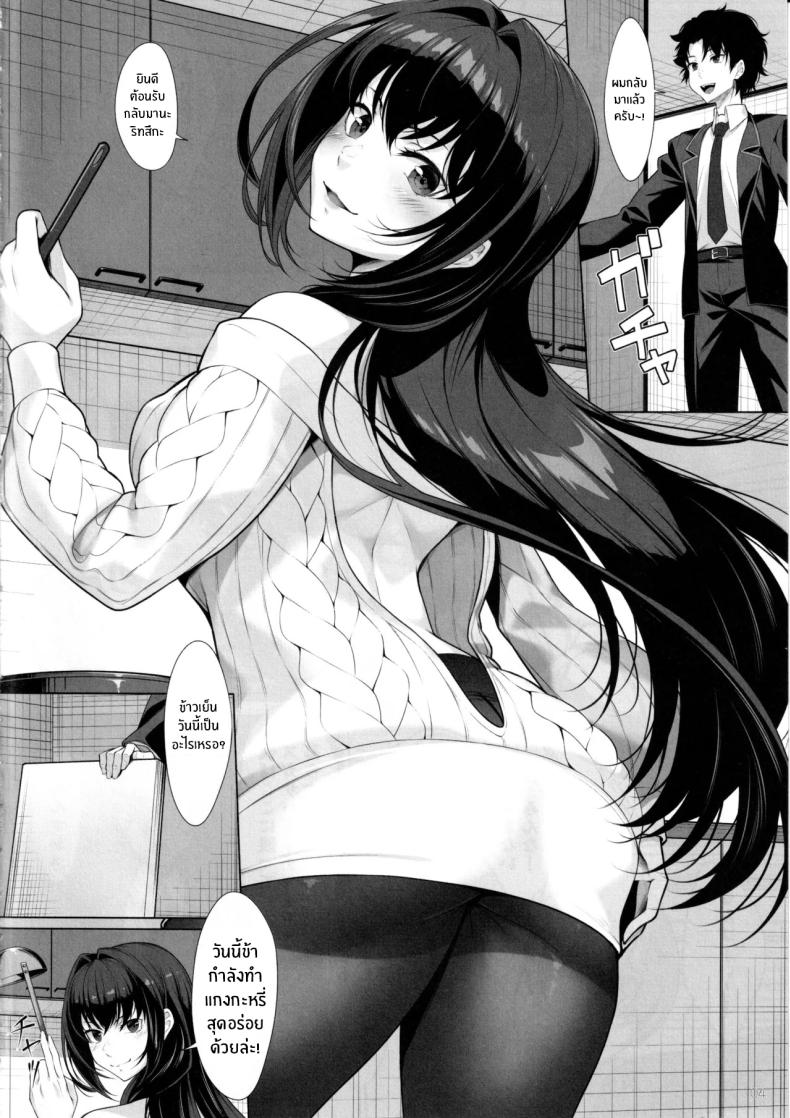 ช่วยดูเเลผมด้วยนะ